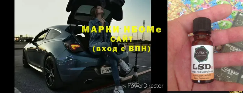 Марки NBOMe 1,5мг  купить   Барыш 